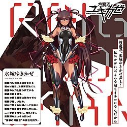 EXE - 對魔忍 雪風 雷擊的名器 (対魔忍ゆきかぜ 雷撃の対魔忍ホール) EXE - 對魔忍 雪風 雷擊的名器 (対魔忍ゆきかぜ 雷撃の対魔忍ホール)