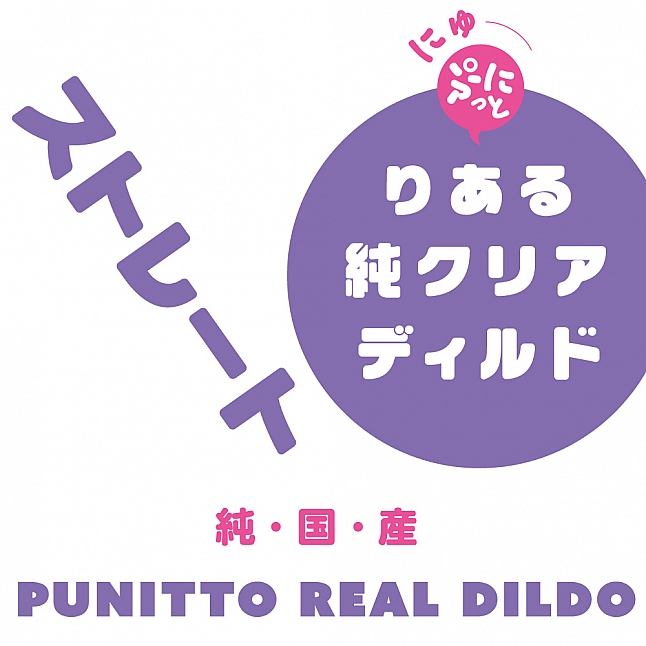 18DSC,成人用品,EXE - 純國產超彈力透明仿真陽具 筆直版