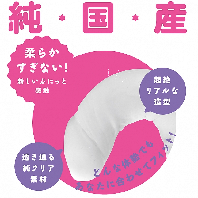 18DSC,成人用品,EXE - 純國產超彈力透明仿真陽具 筆直版