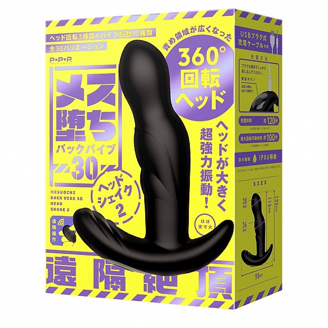 18DSC,Sex Toys,EXE - Mesuochi Back Vibe 30 Head Shcke 2,4582593599483