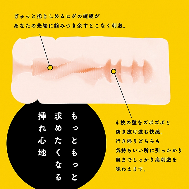 18DSC,成人用品,EXE - 理想肉穴,4582616133267