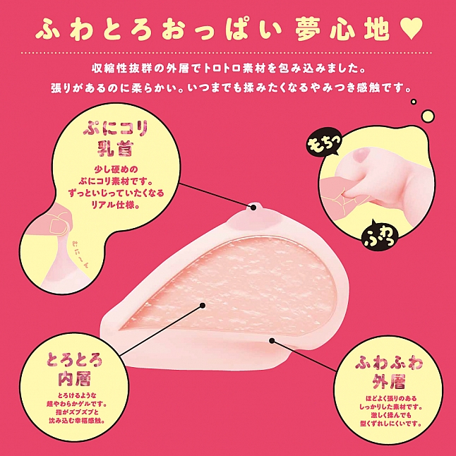 18DSC,成人用品,EXE - 無線遙控 超柔軟震動仿真乳房 2000 J CUP,4582616130426