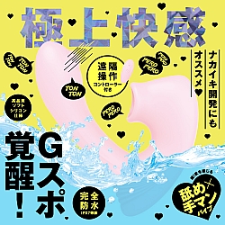 EXE - 完全防水 雙頭龍 陰蒂舔舔和G點拍打震動器