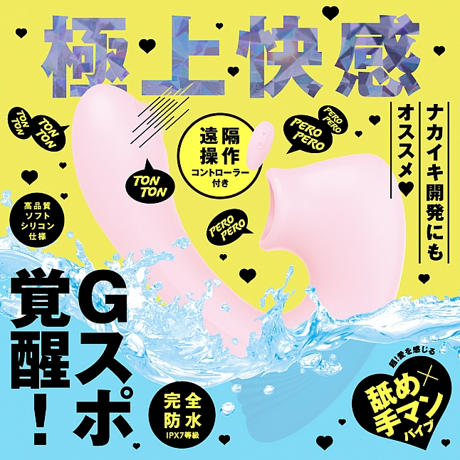 18DSC,成人用品,EXE - 完全防水 雙頭龍 陰蒂舔舔和G點拍打震動器