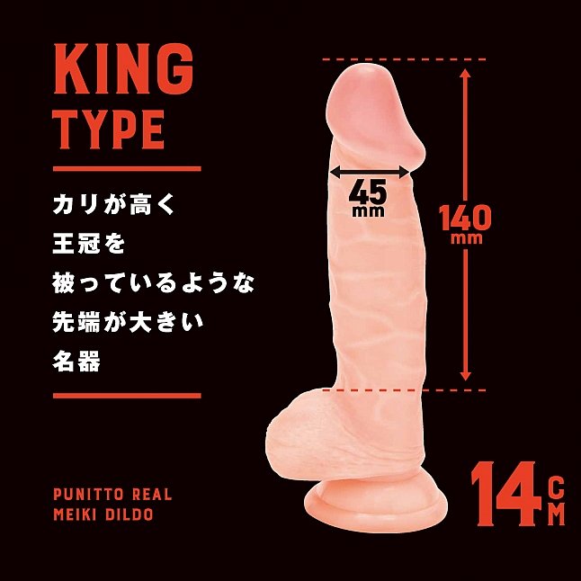 18DSC,成人用品,EXE - 純國產超彈力仿真名器陽具 王者,4582616133304