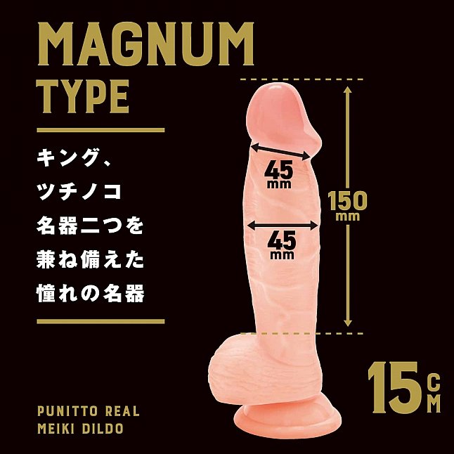 18DSC,成人用品,EXE - 純國產超彈力仿真名器陽具 麥格農,4582616133328