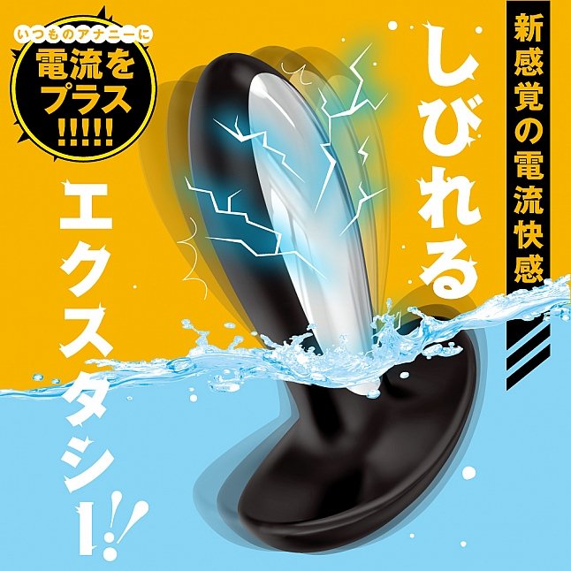 18DSC,成人用品,EXE - 完全防水 遠隔絕頂 無線遙控震動電擊後庭塞,4582616135650