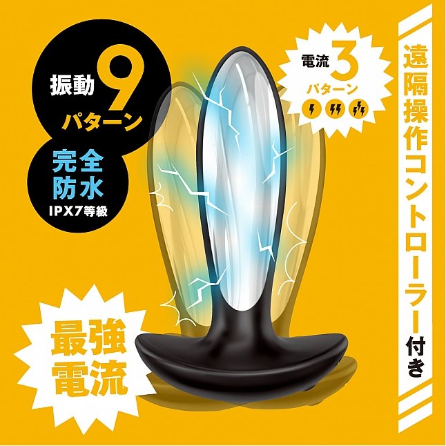 18DSC,成人用品,EXE - 完全防水 遠隔絕頂 無線遙控震動電擊後庭塞,4582616135650