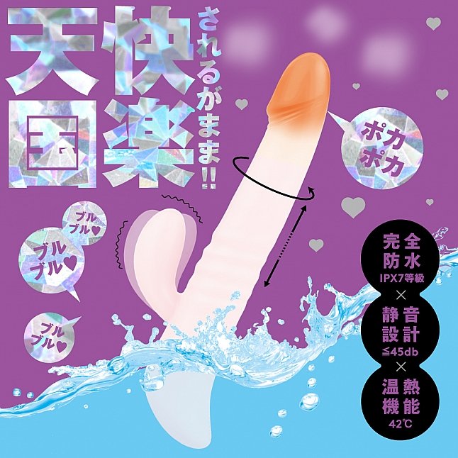 18DSC,成人用品,EXE - 幸褔溫感 42℃ 充電式旋轉伸縮震動加熱兔頭按摩棒,4582616135674