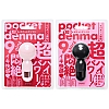 EXE - Pocket Denma 9 超迷你充電式按摩棒