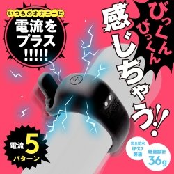 EXE - Deep Senzuri Tunder Ring 男用陰莖終極電擊環 EXE - Deep Senzuri Tunder Ring 男用陰莖終極電擊環