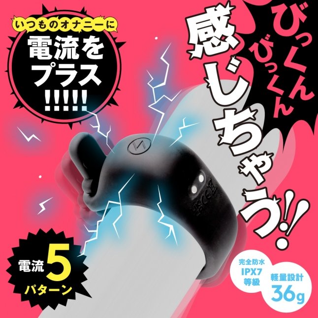 18DSC,成人用品,EXE - Deep Senzuri Tunder Ring 男用陰莖終極電擊環,4582616139351