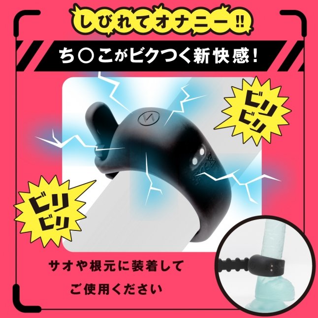 18DSC,成人用品,EXE - Deep Senzuri Tunder Ring 男用陰莖終極電擊環,4582616139351