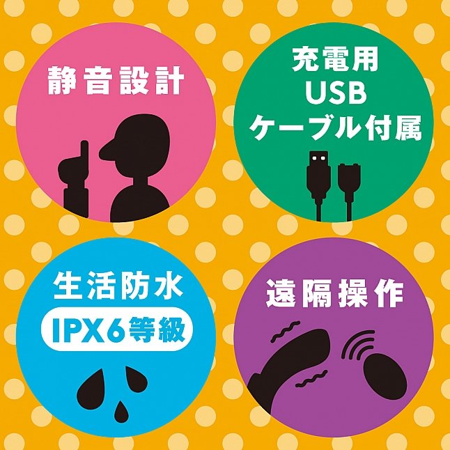 18DSC,成人用品,EXE - 靜音設計 遙控高潮 遠隔絶頂 散步震蛋 貼合豆豆震動器,4582616145390