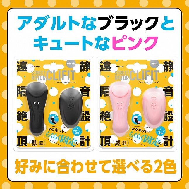 18DSC,成人用品,EXE - 靜音設計 遙控高潮 遠隔絶頂 散步震蛋 貼合豆豆震動器,4582616145390
