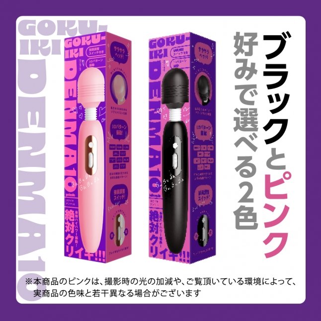 18DSC,成人用品,EXE - GOKU-IKI DENMA 強力電動按摩棒,4582616146281