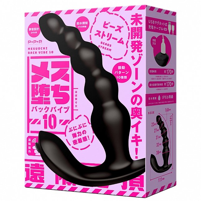 18DSC,Sex Toys,EXE - Mesuochi Back Vibe 10 Beads Stream Remote Control Anal Vibrator,4582616148308