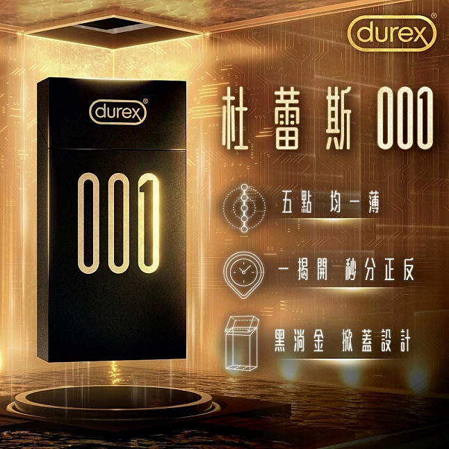 18DSC,成人用品,Durex - 杜蕾斯001 3片裝