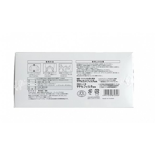18DSC,成人用品,Seven & i - 防過敏柔軟舒適口罩 40個,4941370872346