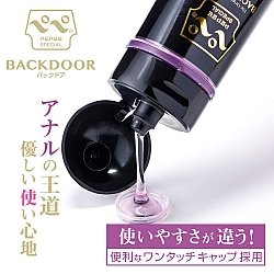 中島潤滑360 - BACK DOOR 高級後庭潤滑油 360ml