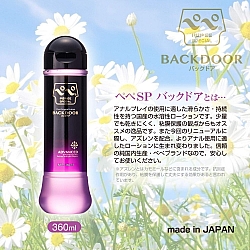 中島潤滑360 - BACK DOOR 高級後庭潤滑油 360ml 中島潤滑360 - BACK DOOR 高級後庭潤滑油 360ml
