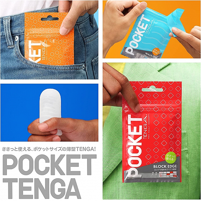 18DSC,成人用品,Tenga - Pocket Tenga 口袋飛機杯