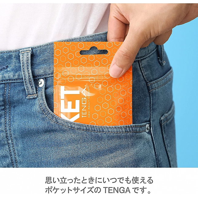 18DSC,成人用品,Tenga - Pocket Tenga 口袋飛機杯