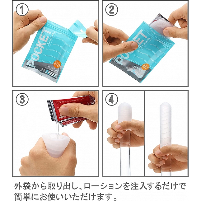 18DSC,成人用品,Tenga - Pocket Tenga 口袋飛機杯