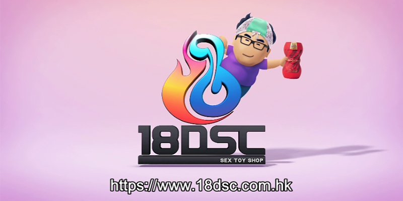 18DSC 成人用品店 18DSC, 成人用品
