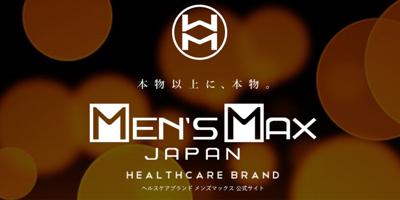 Men's Max 總代理 18DSC, 成人用品, Men's Max